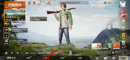 和平精英新版本西游记语音包图2