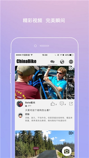 CB青桔单车app手机版图2