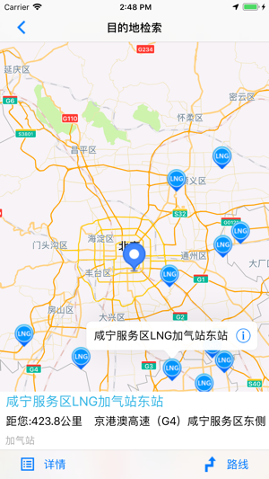 翼行司机助手app图片2