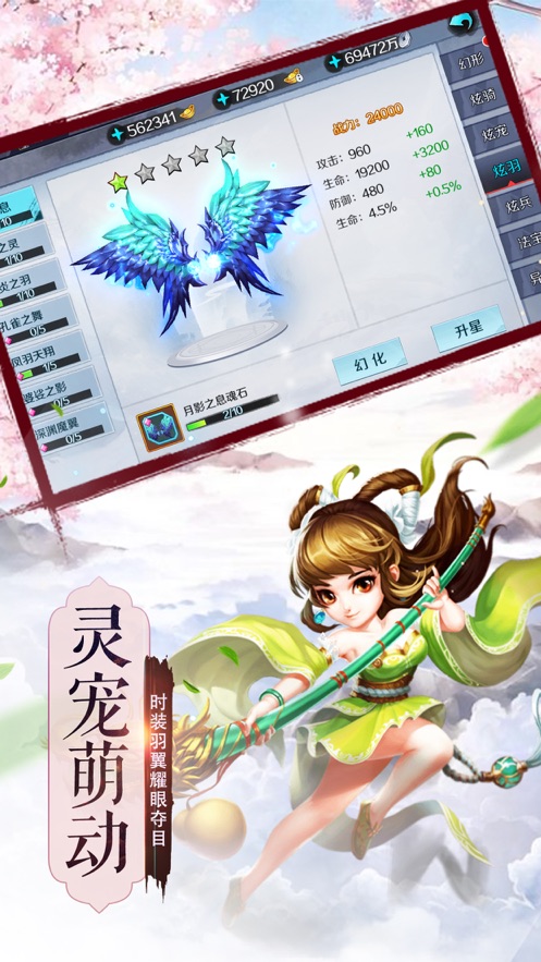 冰岚剑心手游图1