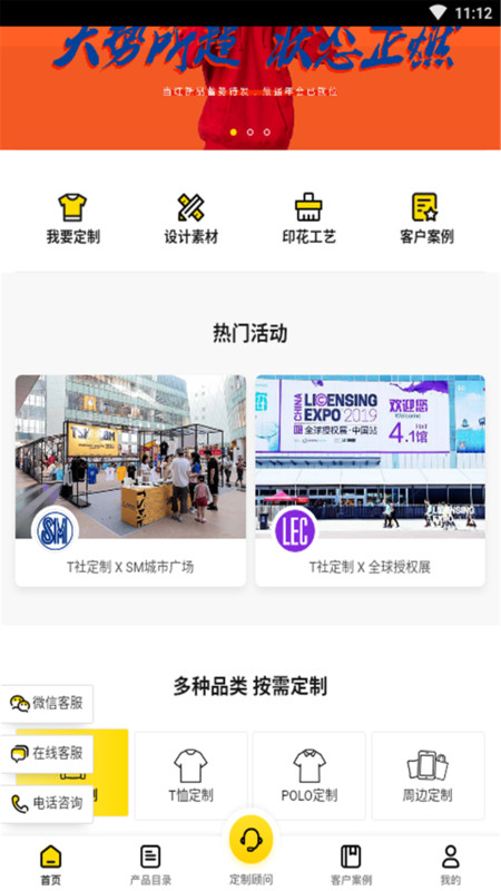 T社定制app手机版图3