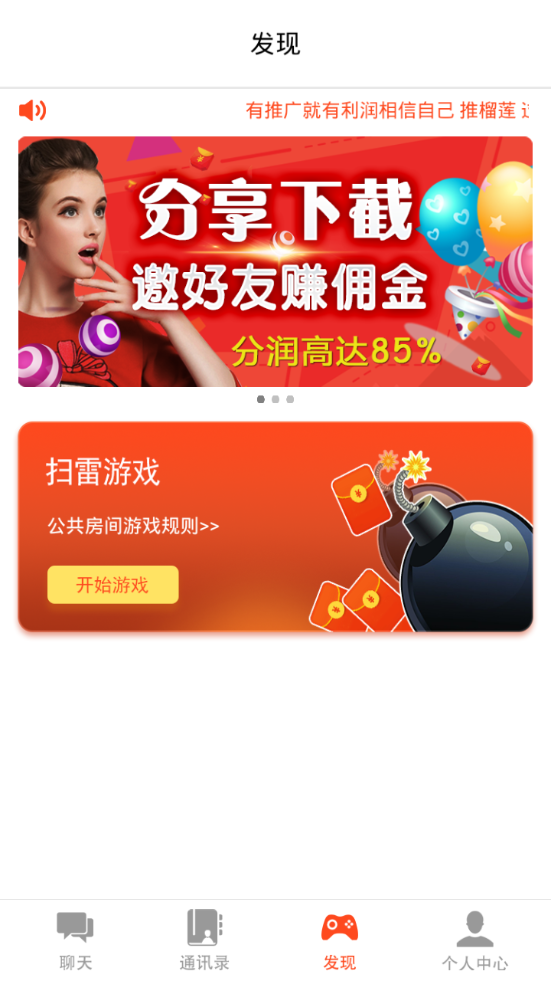 榴莲红包图1