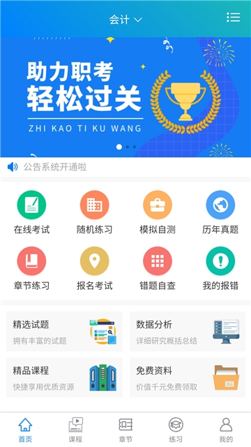 千行题库图3