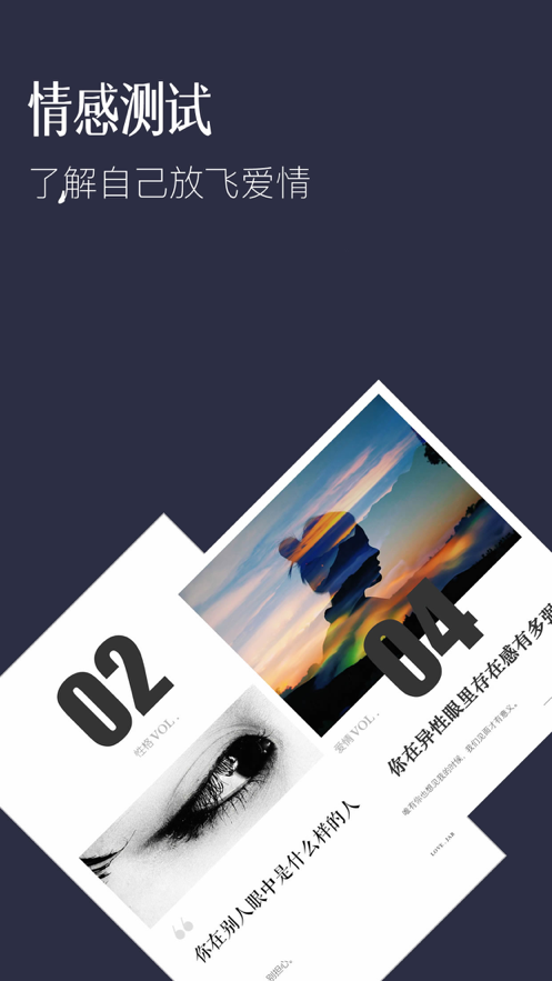 恋爱罐子App图3