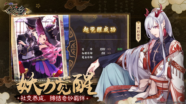 迷失桃源乡安卓版图1