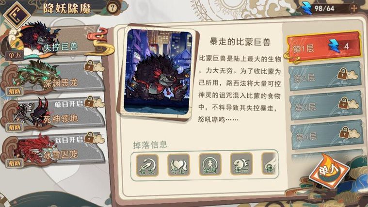 大王不高兴角色强化养成攻略 战斗力快速提升心得图片6