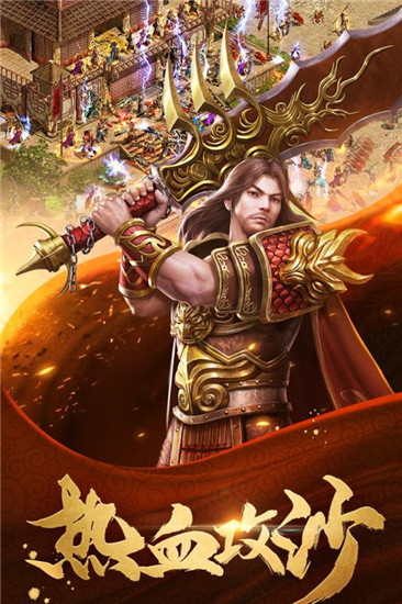 冰雪云天传奇手游官网正版(传世复古)图3