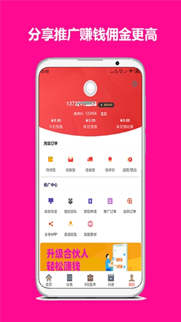 秘券生活app手机版图2