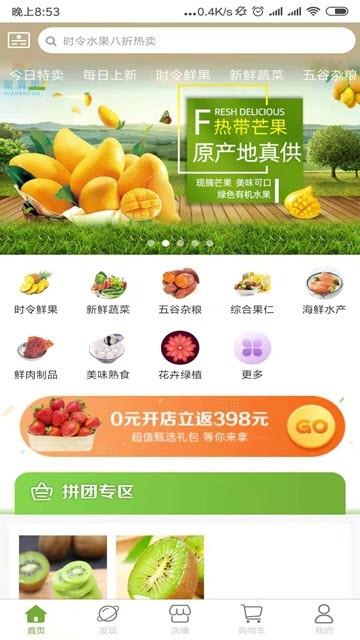 聚真果app手机版图3