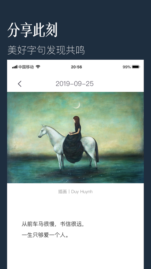 恋爱罐子App图1