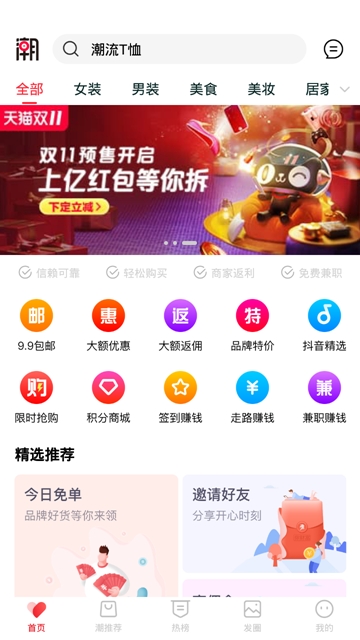 2019欧冠积分榜app手机版图1