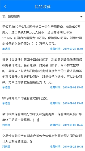 千行题库图1