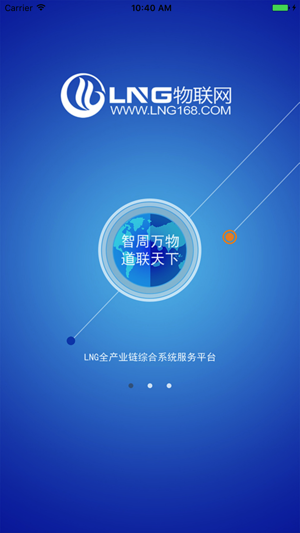 翼行司机助手app安装官方版图1