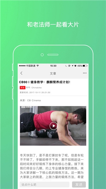 CB青桔单车app图片2