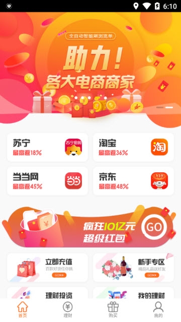 赫米斯app官方手机版图2