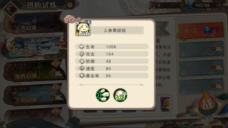 大王不高兴角色强化养成攻略 战斗力快速提升心得图片2