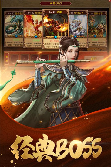 冰雪云天传奇手游图片1