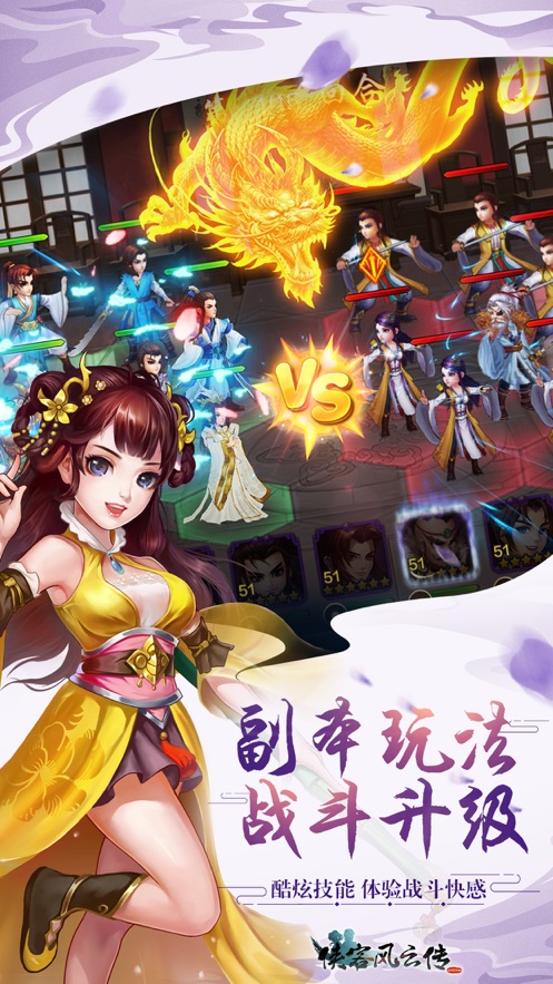 龙神百兵谱手游图片2