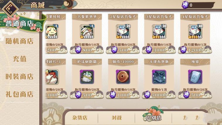大王不高兴角色强化养成攻略 战斗力快速提升心得图片5