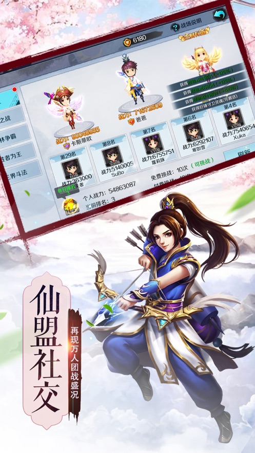 冰岚剑心手游图2