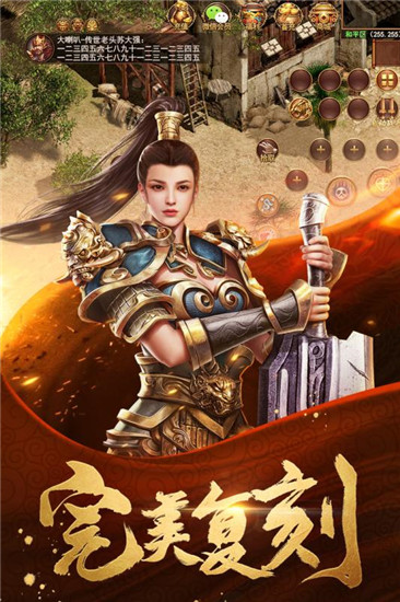 冰雪云天传奇手游官网正版(传世复古)图2