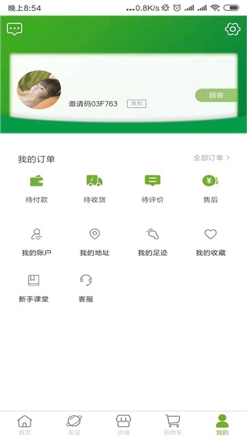 聚真果app手机版图1