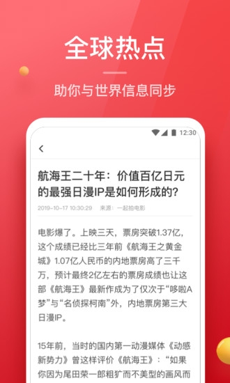 盈米头条app官方手机版图2