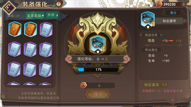 大王不高兴角色强化养成攻略 战斗力快速提升心得图片7
