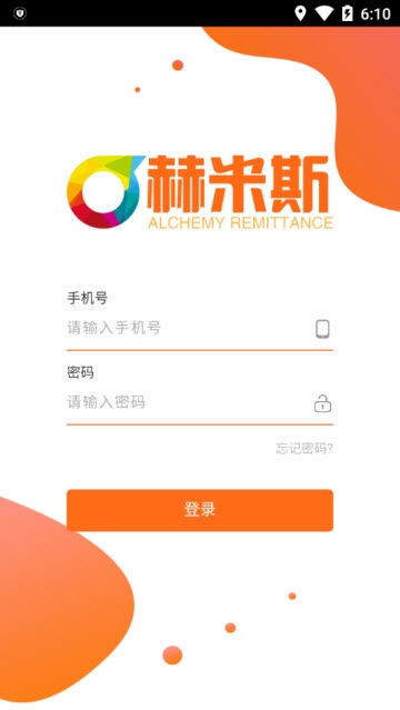 赫米斯app官方手机版图1