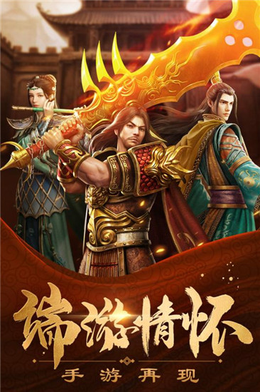 冰雪云天传奇手游官网正版(传世复古)图1