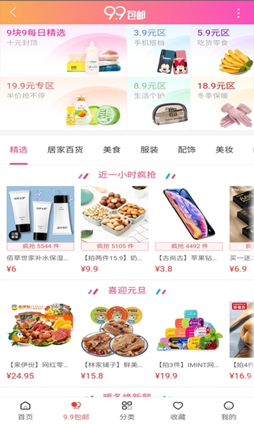 密源领券app手机版图3