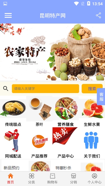 昆明特产网图2