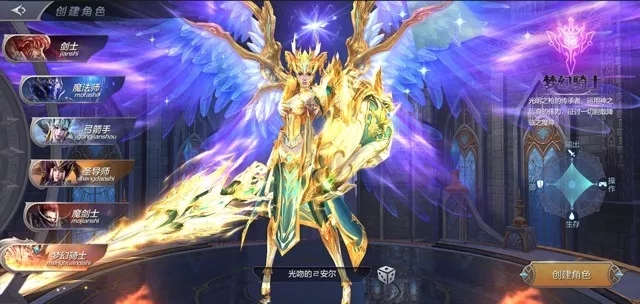 奇迹mu觉醒梦幻骑士游戏图片4
