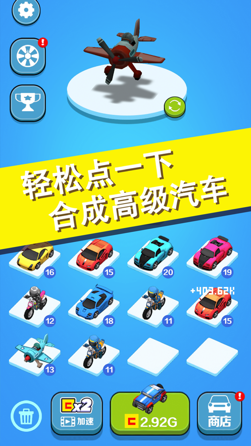 完美飞车3D游戏图1