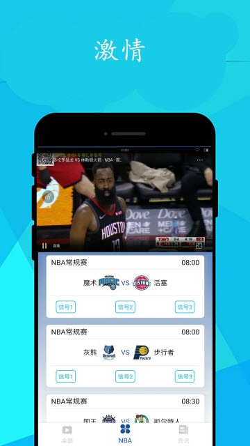 简单球app手机版图1