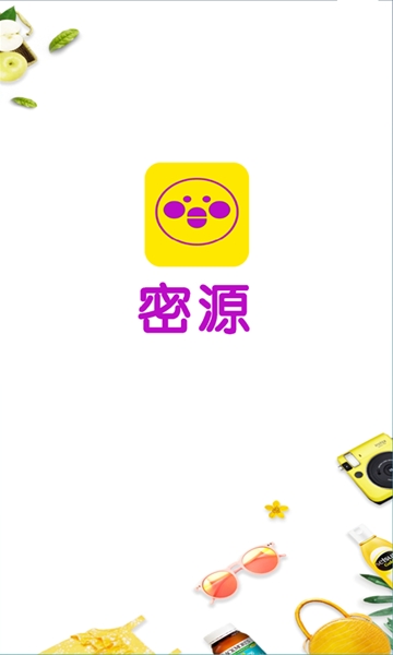 密源领券app手机版图1