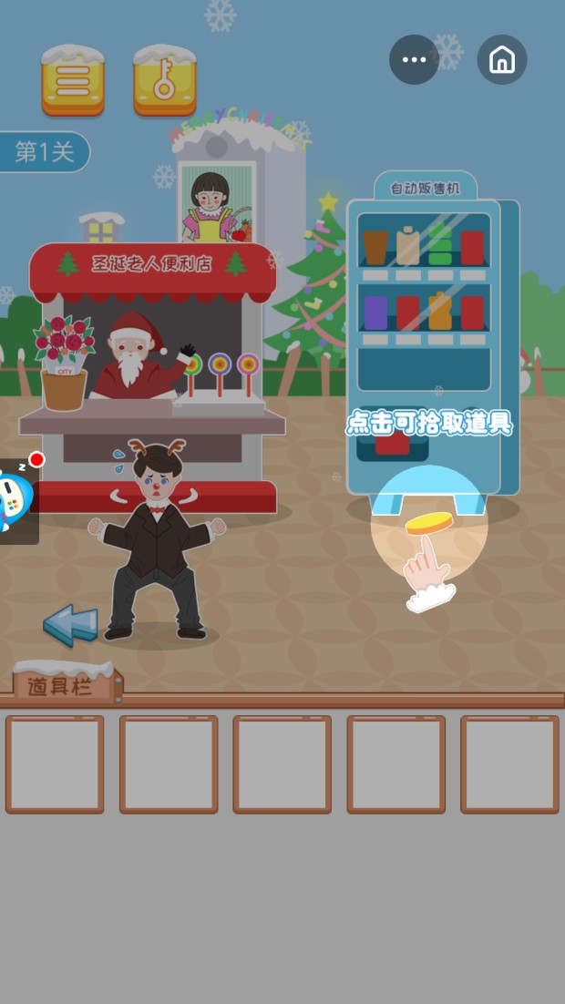 我要逃婚安卓游戏手机版图1