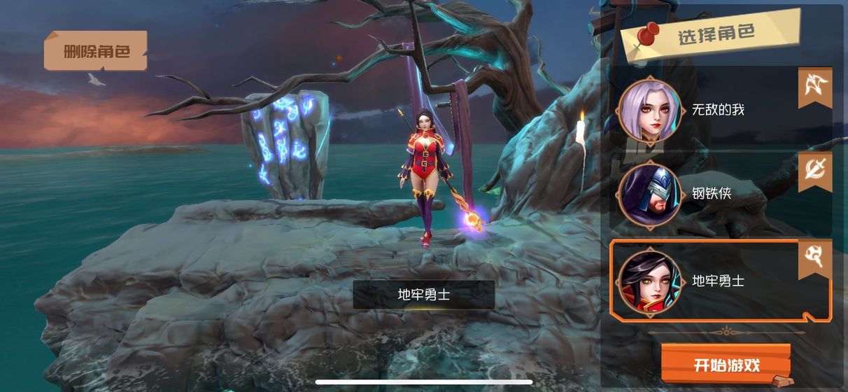 魔魂复苏游戏图片1