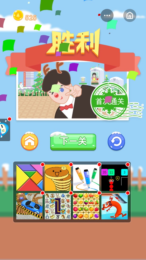 我要逃婚安卓游戏手机版图2