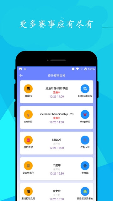 简单球app手机版图2