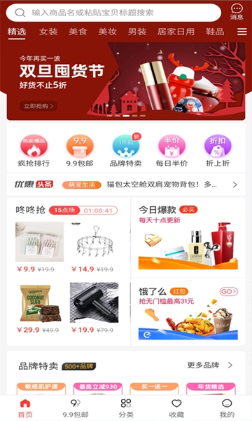 密源领券app手机版图2