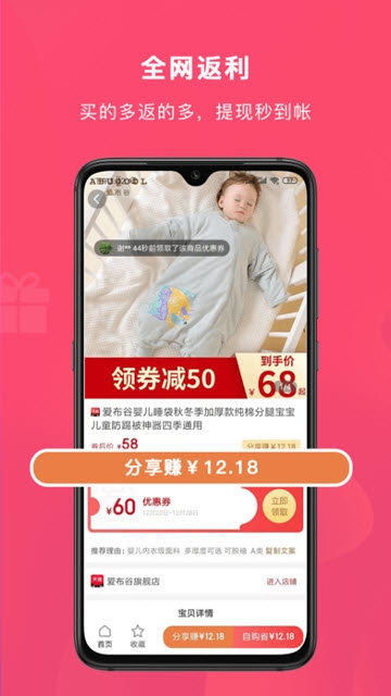 今日省省app官方手机版图2