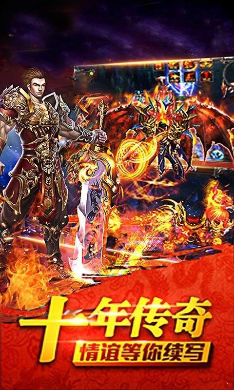 锋爆传奇谢霆锋代言版图3