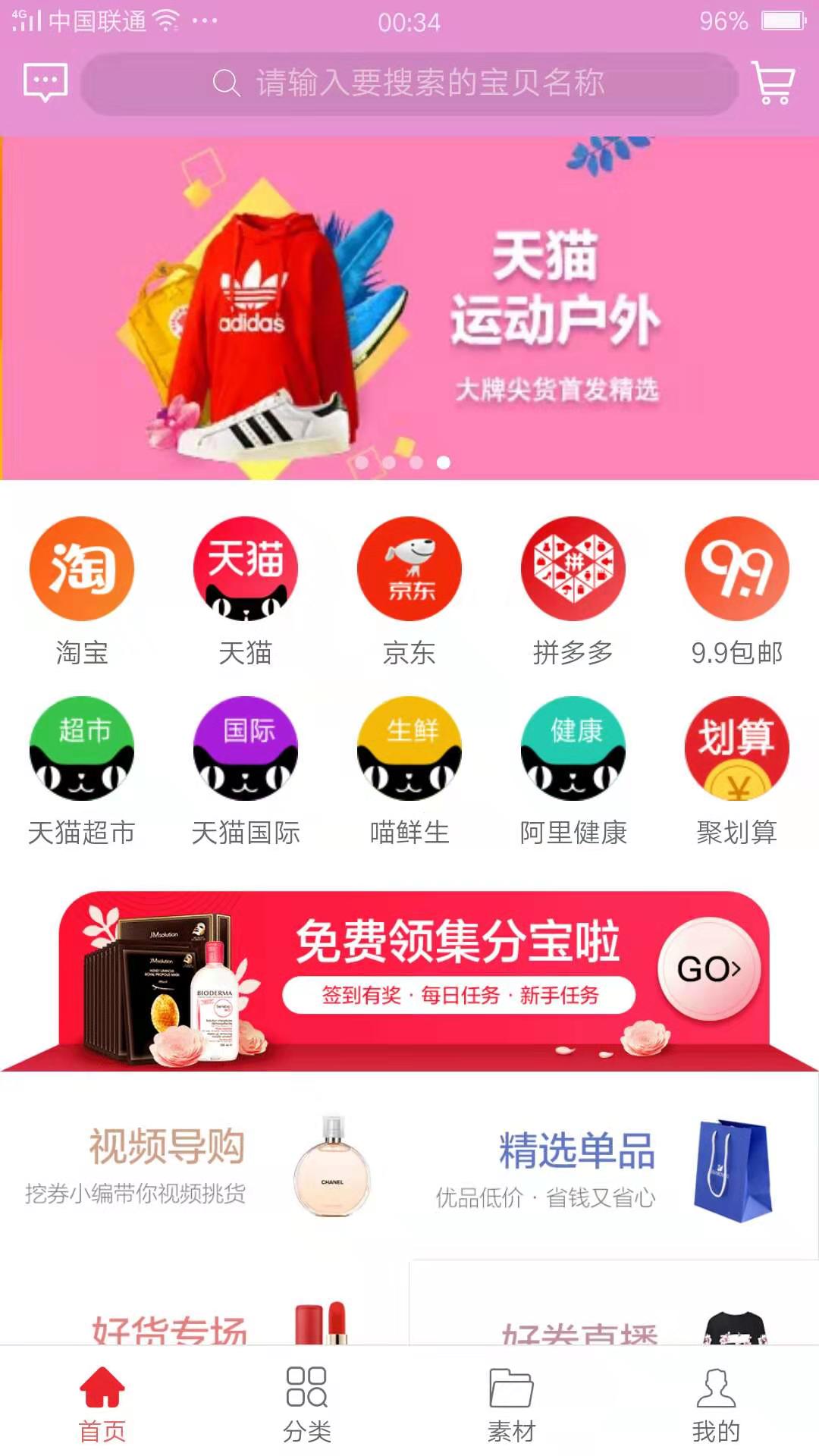 赚小呗app图片1