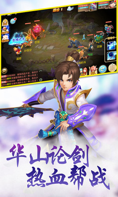 萌界西游手机游戏图3