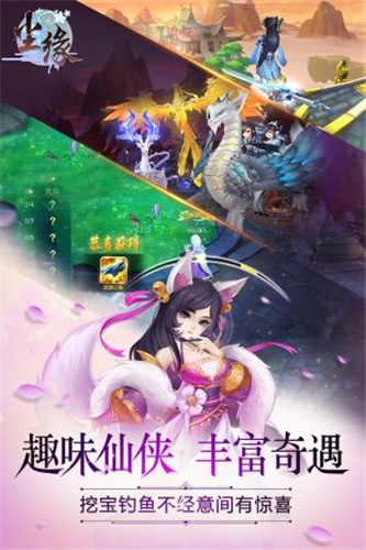 仙魔尘缘官方版图片1
