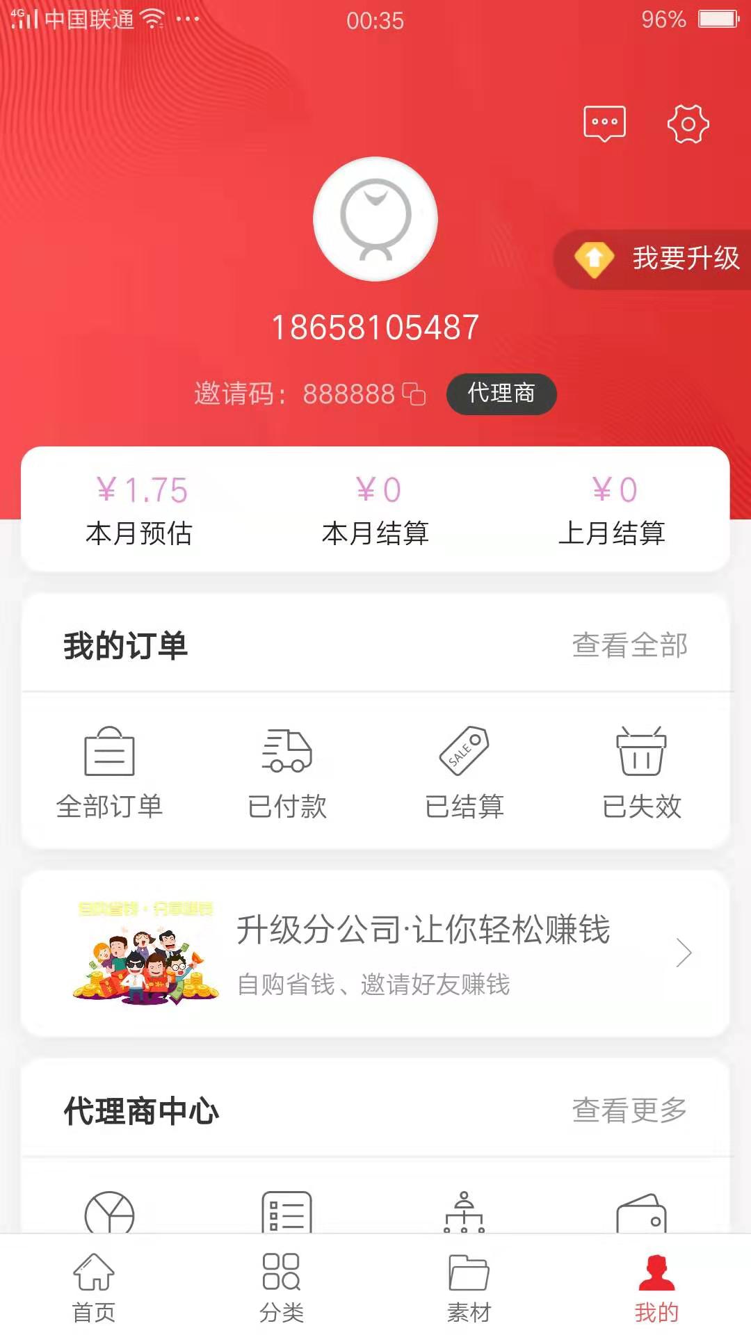 赚小呗app手机版图3