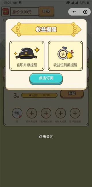 养马大亨游戏红包中文版图1