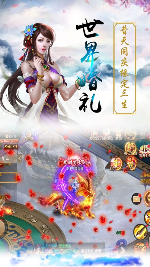 剑气除魔官方版图3