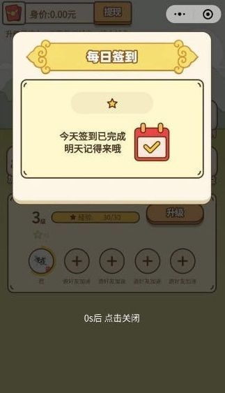 养马大亨游戏红包中文版图2